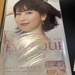 森高千里 KOSE ESPRIQUE ポスター B2サイズ - メルカリ