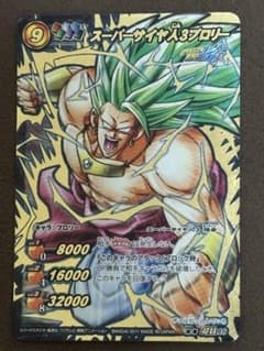 ドラゴンボール ミラクルバトルカードダス スーパーサイヤ人3ブロリー