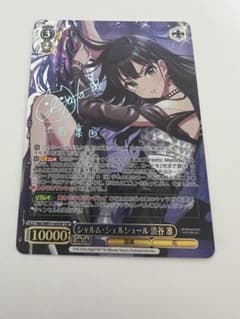 シャルム・シェルシュール 渋谷 凛 SSP WE51-65 箔押しサイン WS