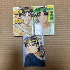 2026年最新】金田一少年の事件簿の人気アイテム - メルカリ