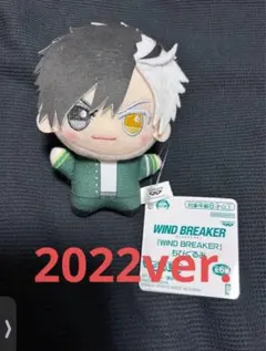 2026年最新】桜遥 ちびぐるみの人気アイテム - メルカリ