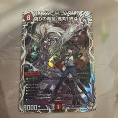 2026年最新】鬼丸ピリオドの人気アイテム - メルカリ