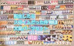 2026年最新】笑って暮らせる世界の為にリムルの人気アイテム - メルカリ