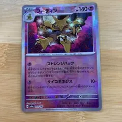 2026年最新】フーディン スターの人気アイテム - メルカリ