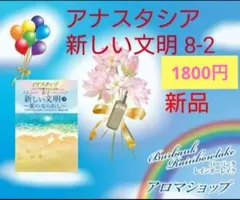 2026年最新】アナスタシア 本の人気アイテム - メルカリ