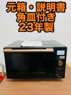 2026年最新】山善 電子レンジ 18Lの人気アイテム - メルカリ