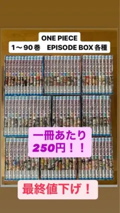 2026年最新】ワンピース 漫画 90巻の人気アイテム - メルカリ