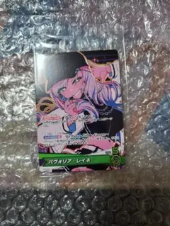 2026年最新】パヴォリア・レイネ prカードの人気アイテム - メルカリ