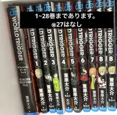 2026年最新】ワールドトリガー 初版の人気アイテム - メルカリ
