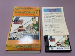 2026年最新】msx ハイパーオリンピック2の人気アイテム - メルカリ