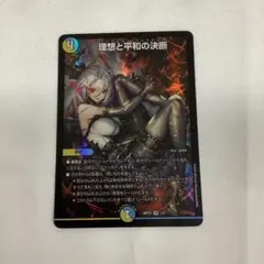 2026年最新】理想と平和の決断 神アートの人気アイテム - メルカリ