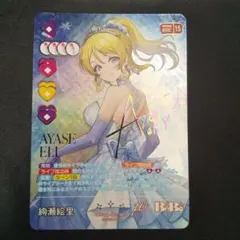 2026年最新】絢瀬 絵里 サインの人気アイテム - メルカリ