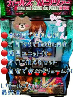 2026年最新】パチスロ実機ガルパンの人気アイテム - メルカリ