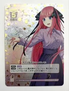 2026年最新】中野二乃sspの人気アイテム - メルカリ