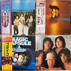 2026年最新】ゴダイゴ レコードの人気アイテム - メルカリ