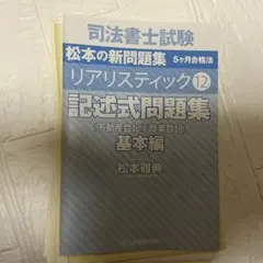 2026年最新】リアリスティック 記述の人気アイテム - メルカリ