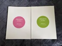 2026年最新】スタディサプリ テキスト 小学の人気アイテム - メルカリ