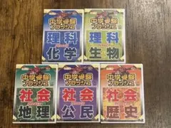 2026年最新】中学受験 社会 dvdの人気アイテム - メルカリ