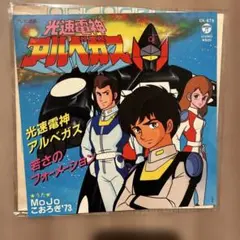 2026年最新】アルベガスの人気アイテム - メルカリ