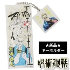 2026年最新】七海建人の人気アイテム - メルカリ