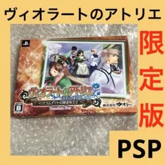 2026年最新】ヴィオラートのアトリエ プレミアムボックスの人気
