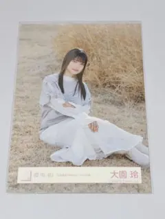 2026年最新】大園玲の人気アイテム - メルカリ