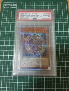 2026年最新】幻想の見習い魔導師 20th psa10の人気アイテム - メルカリ