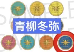 2026年最新】青柳冬弥 リングライトの人気アイテム - メルカリ
