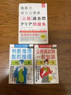 2026年最新】公務員テキストの人気アイテム - メルカリ