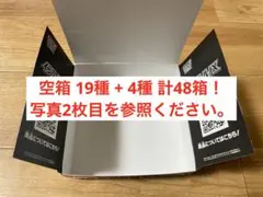 2026年最新】VStarユニバース 空箱の人気アイテム - メルカリ