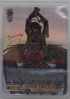 2026年最新】アルベド secの人気アイテム - メルカリ