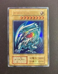 2026年最新】遊戯王 初期 ブル-アイズの人気アイテム - メルカリ