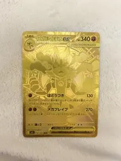 2026年最新】メガルカリオex MURの人気アイテム - メルカリ