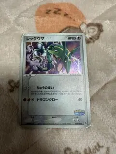 レックウザ ポケパークプレミアムファイル 009/009 - メルカリ