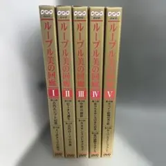 2026年最新】ルーブル美の回廊の人気アイテム - メルカリ