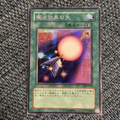 2026年最新】魔法効果の矢の人気アイテム - メルカリ