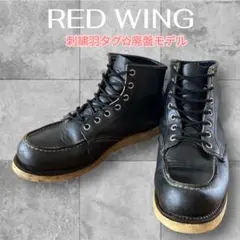 2026年最新】redwing 8130の人気アイテム - メルカリ