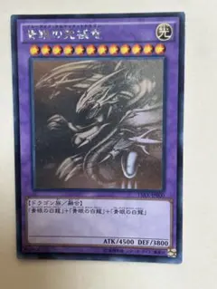 2026年最新】遊戯王 青眼の究極竜 レリーフの人気アイテム - メルカリ