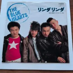 2026年最新】リンダリンダ ブルーハーツの人気アイテム - メルカリ