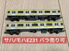 2026年最新】E231 0 総武の人気アイテム - メルカリ