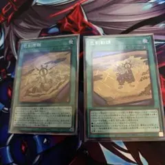 2026年最新】巳剣降臨 シークレットの人気アイテム - メルカリ