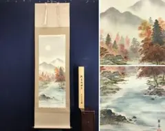 2026年最新】掛け軸 秋の人気アイテム - メルカリ