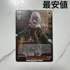 2026年最新】ドロリス sspの人気アイテム - メルカリ