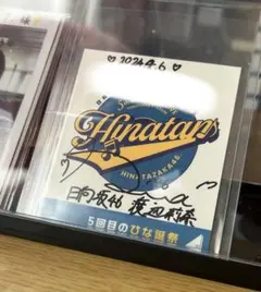 2026年最新】日向坂 生写真 サインの人気アイテム - メルカリ