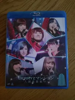 2026年最新】berryz工房 4の人気アイテム - メルカリ