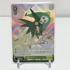 2026年最新】トッペマ spの人気アイテム - メルカリ