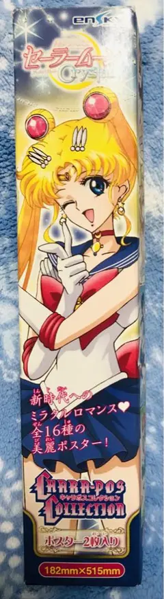 2026年最新】タイトル：セーラームーン ポスターの人気アイテム - メルカリ