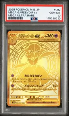 2026年最新】Mサーナイトex psa10の人気アイテム - メルカリ