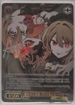 2026年最新】導かれし アクア&ルビーの人気アイテム - メルカリ