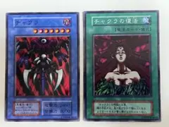 2026年最新】チャクラ 遊戯王の人気アイテム - メルカリ